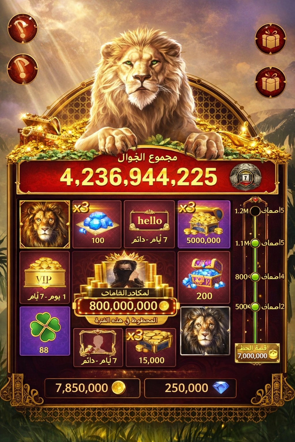 Wildblaster game